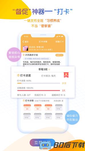 内蒙古和校园教师版app下载