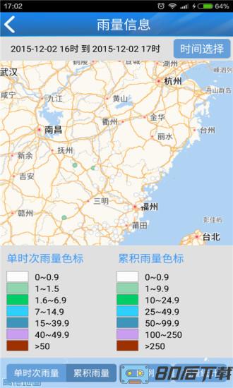 知天气福建app