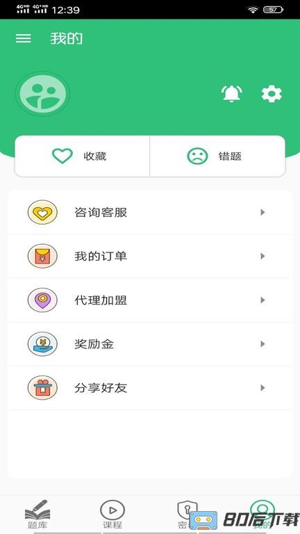 中西医结合助理app