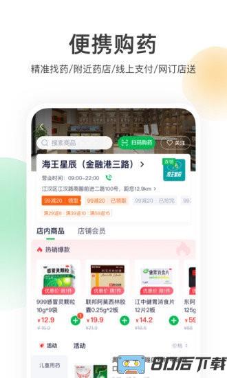 荷叶健康app