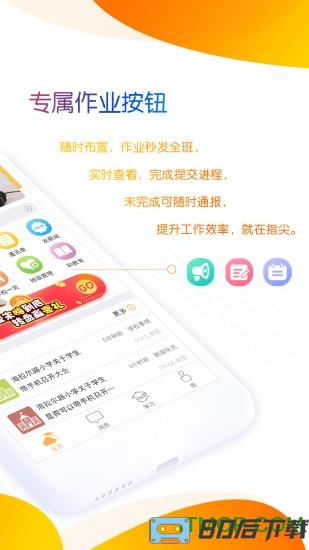 内蒙古和校园教师版app