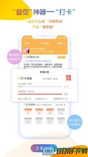 内蒙古和校园教师版app