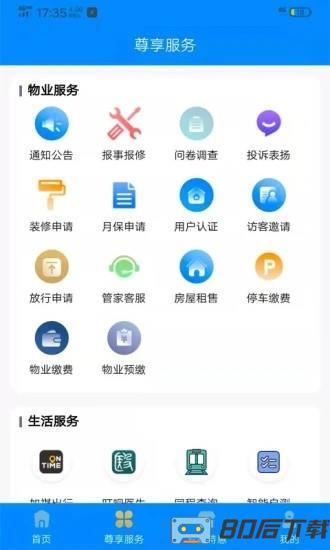 珠江惠app