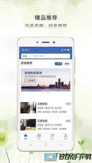 e房网app