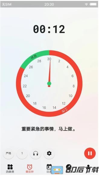 待办清单时间管理软件最新版