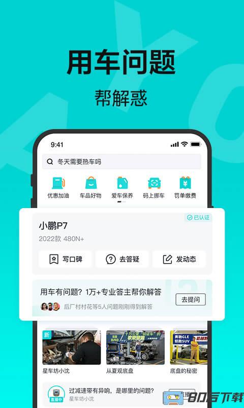 百度有驾app