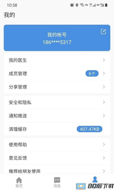 江西省肿瘤医院app