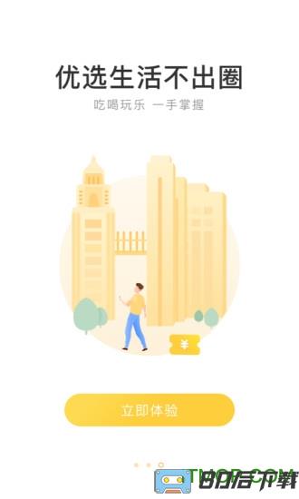 龙湖u享家app