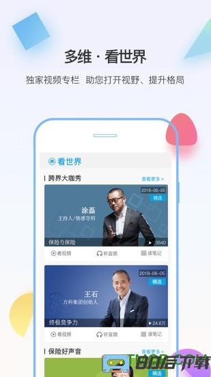 多维app