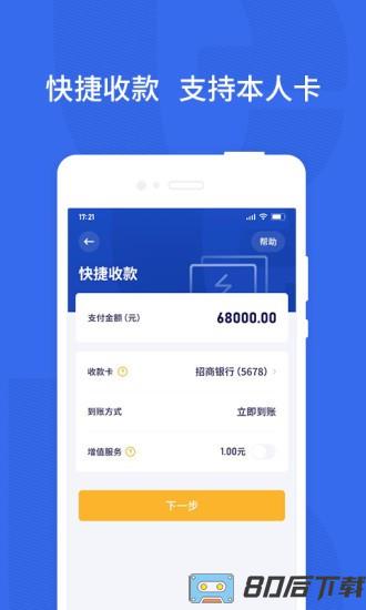 乐宜付app