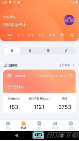 健身怪兽app手机版