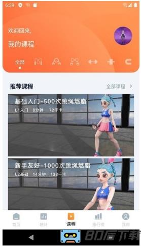 健身怪兽app手机版