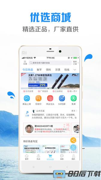 乐钓钓鱼最新版app