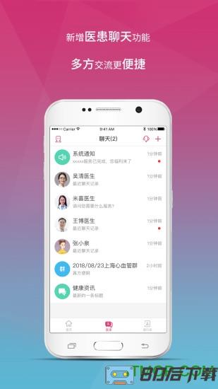 医家app