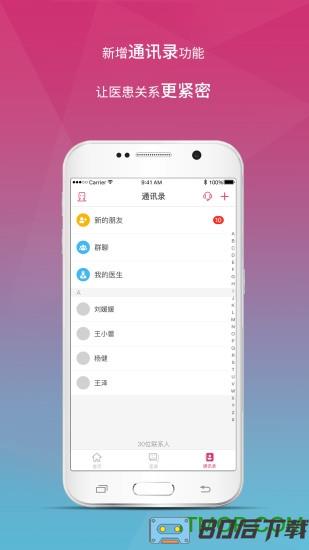 医家app