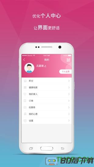 医家app