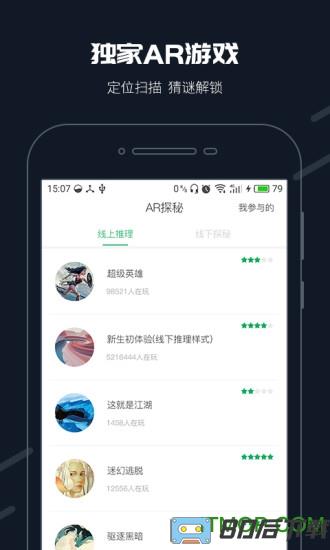 步道乐跑app