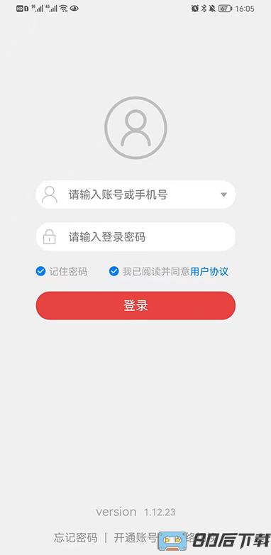 住新家找房管理app