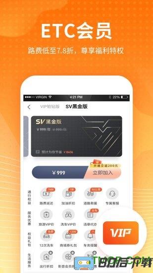 广东粤通卡app