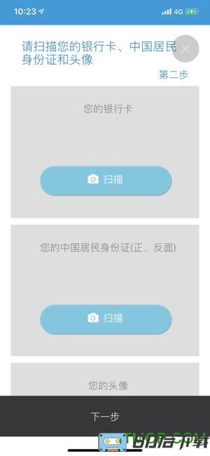 渣打银行中国app