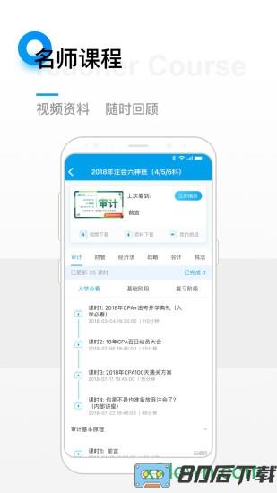 bt学院app下载