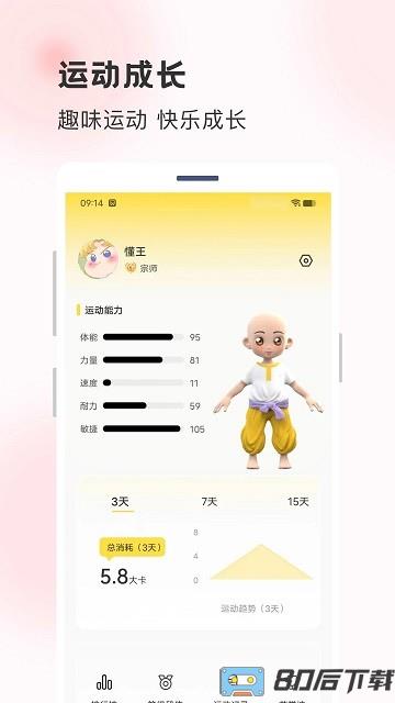 功夫链app