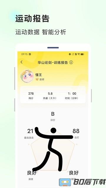 功夫链app