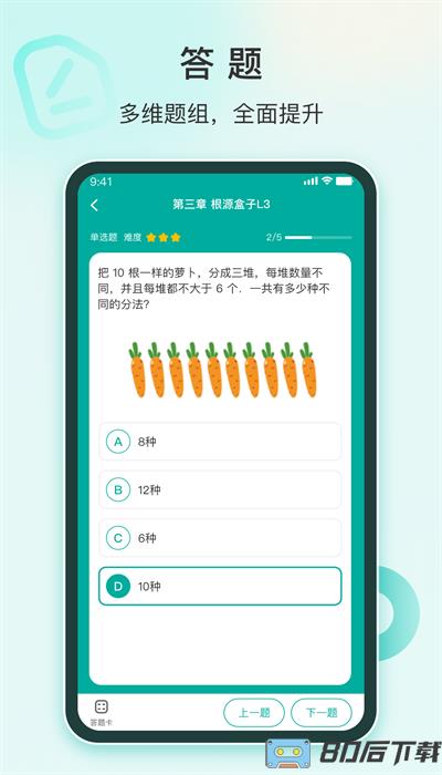 根源盒子app手机版