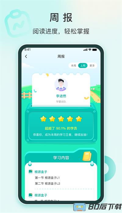 根源盒子app手机版