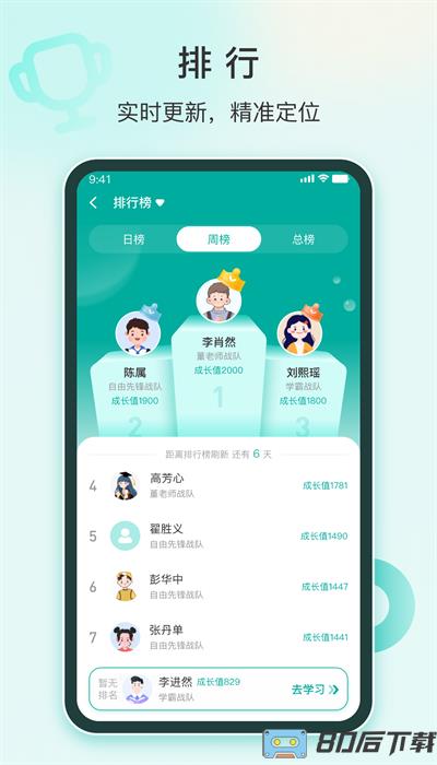 根源盒子app手机版