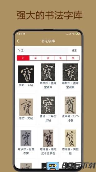 中华珍宝馆app官方下载