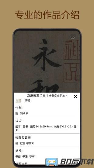 中华珍宝馆免费最新版