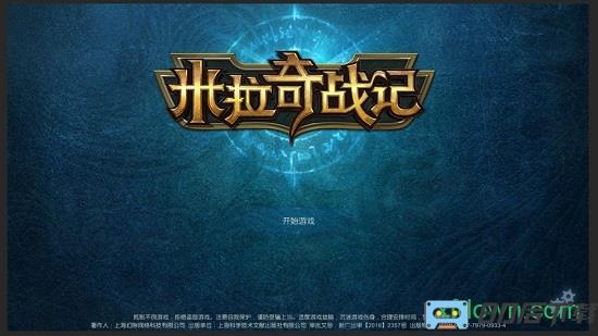 米拉奇战记qq登录版