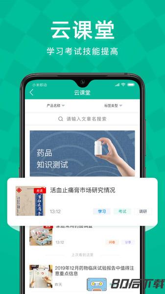 Linker拜访app