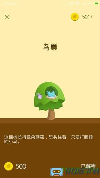 Forest app(Forest专注森林)