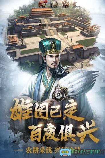 三国志威力无双官方版