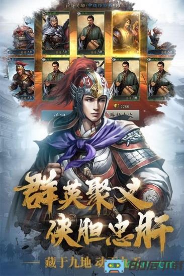 三国志威力无双官方版