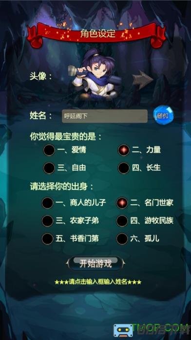 仙侠第一放置九游版