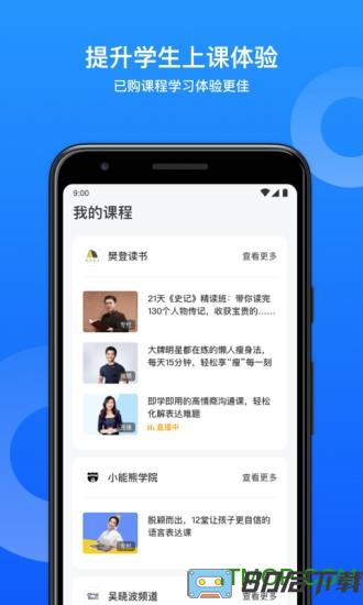 小鹅通助手app