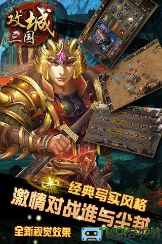 乐嗨嗨攻城三国客户端