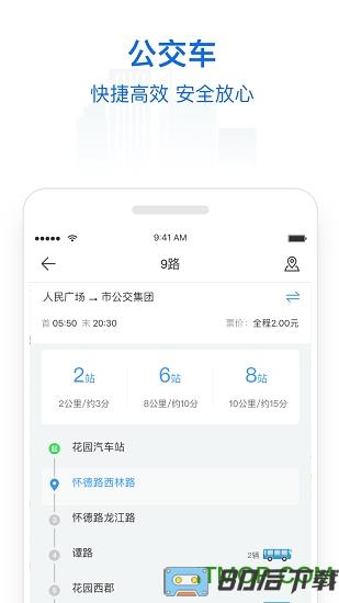 常州行实时公交app