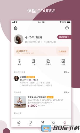 YPLUS瑜伽app