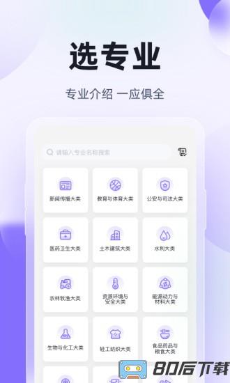 高职单招考试聚题库app