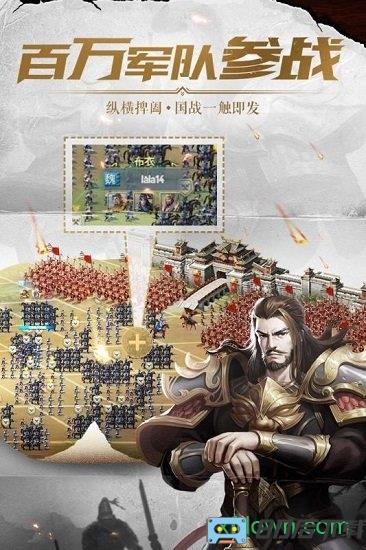 铁血王师九游版最新版下载