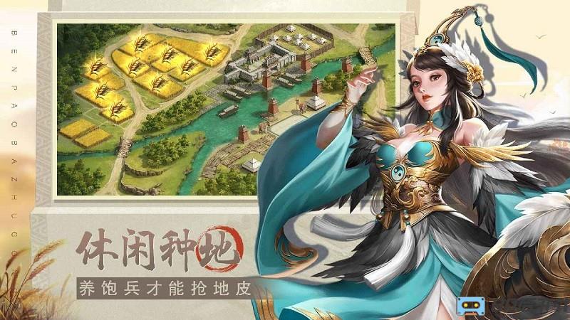 奔跑吧主公九游版