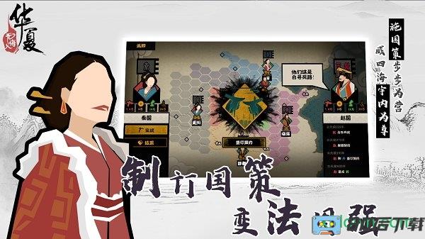 无悔入华夏官方正版