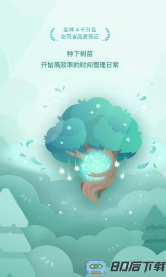 forest专注森林汉化版