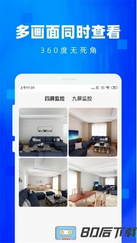 手机监控看家摄像头app