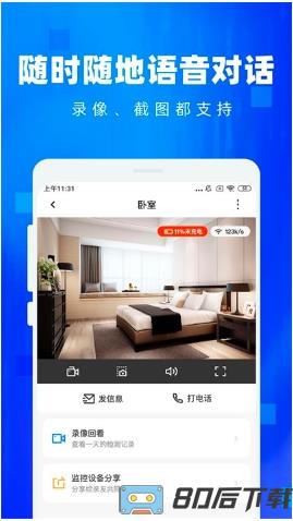 手机监控看家摄像头app