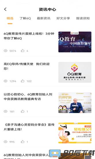 6q超级爸妈app